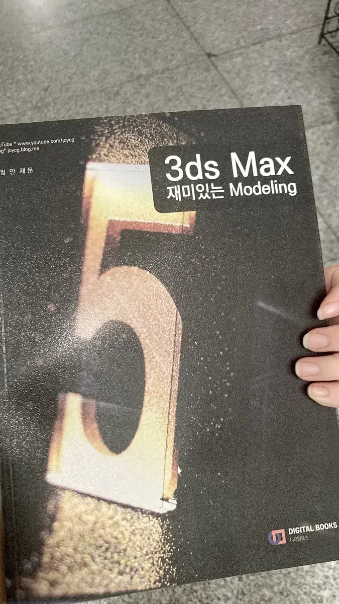 [새상품] 3ds Max 3d맥스 모델링 판매